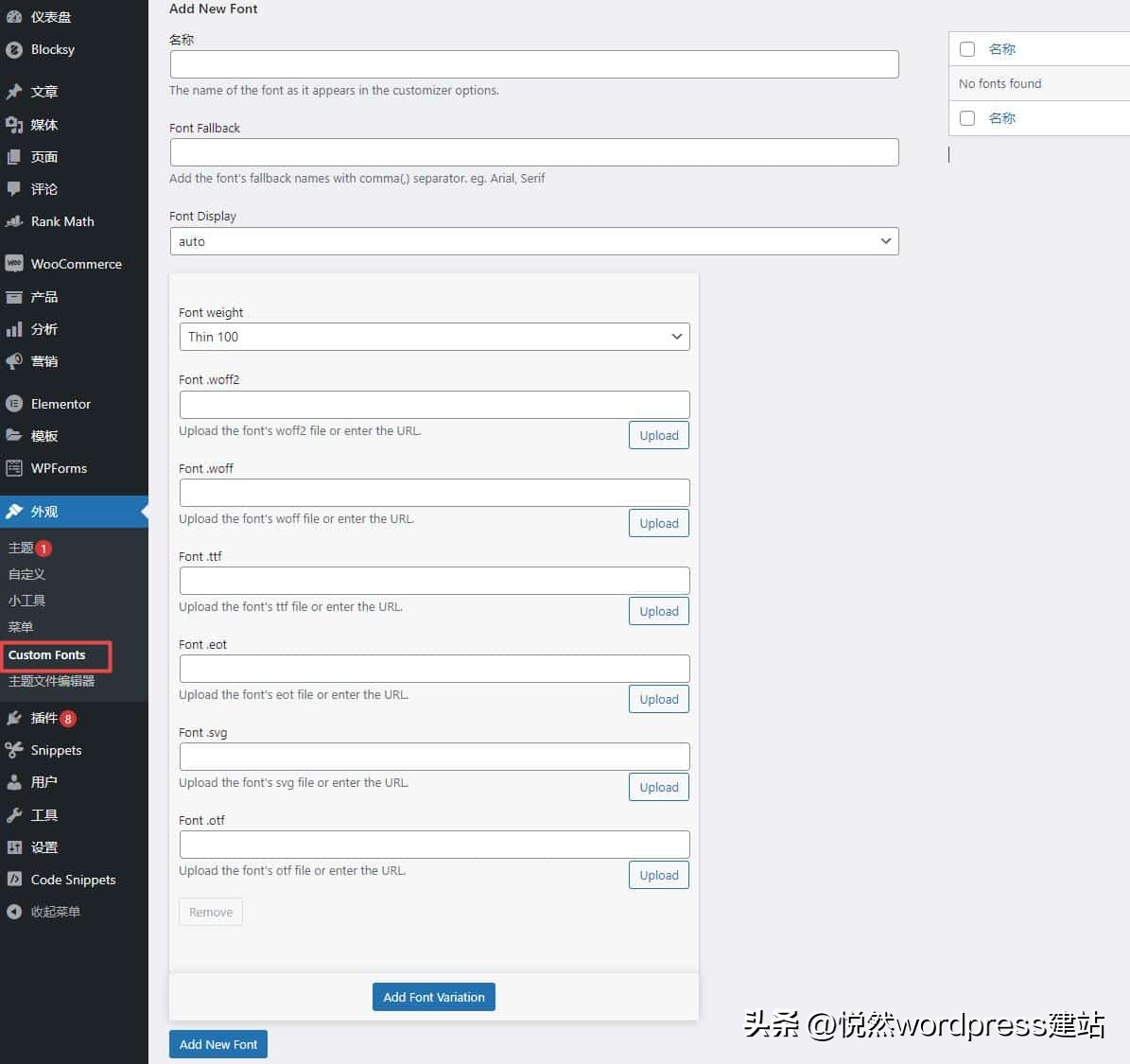 wordpress模板文字修改,wordpress中文字体修改