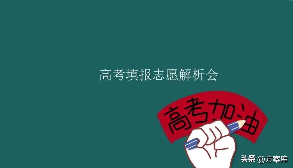 地产高考活动营销方案,地产教育类活动策划