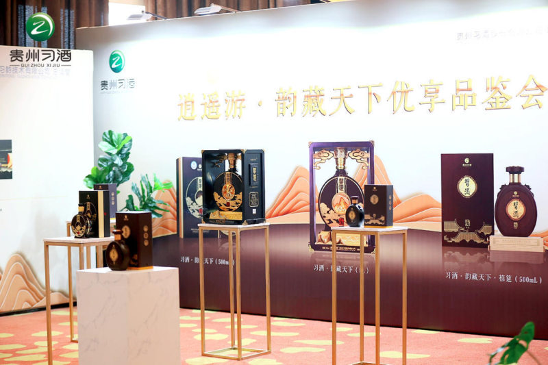 君品醇香醉天下习酒“逍遥游·韵藏天下优享品鉴会”圆满举办