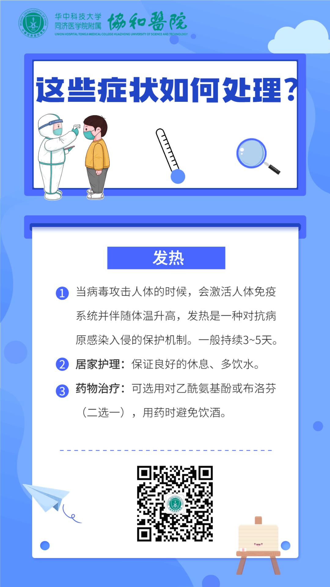 阳了最佳治疗方法,阳了怎么治疗吃什么药