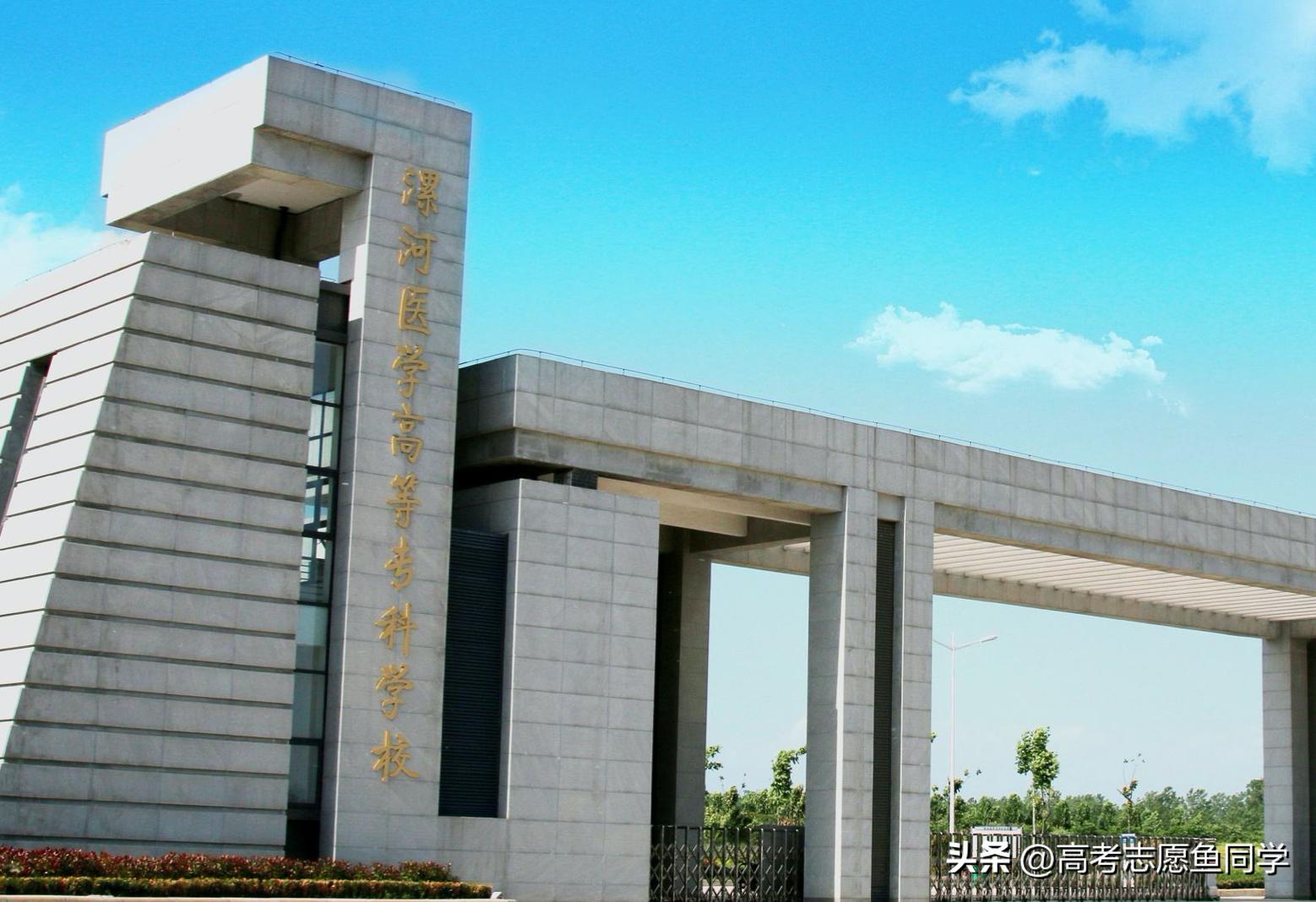 开设临床医学专业的专科学校,有医学临床专业的专科学校怎么样