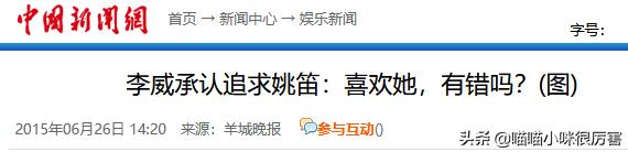 姚笛马伊琍最新消息,姚笛被第三者插足分手的电视剧