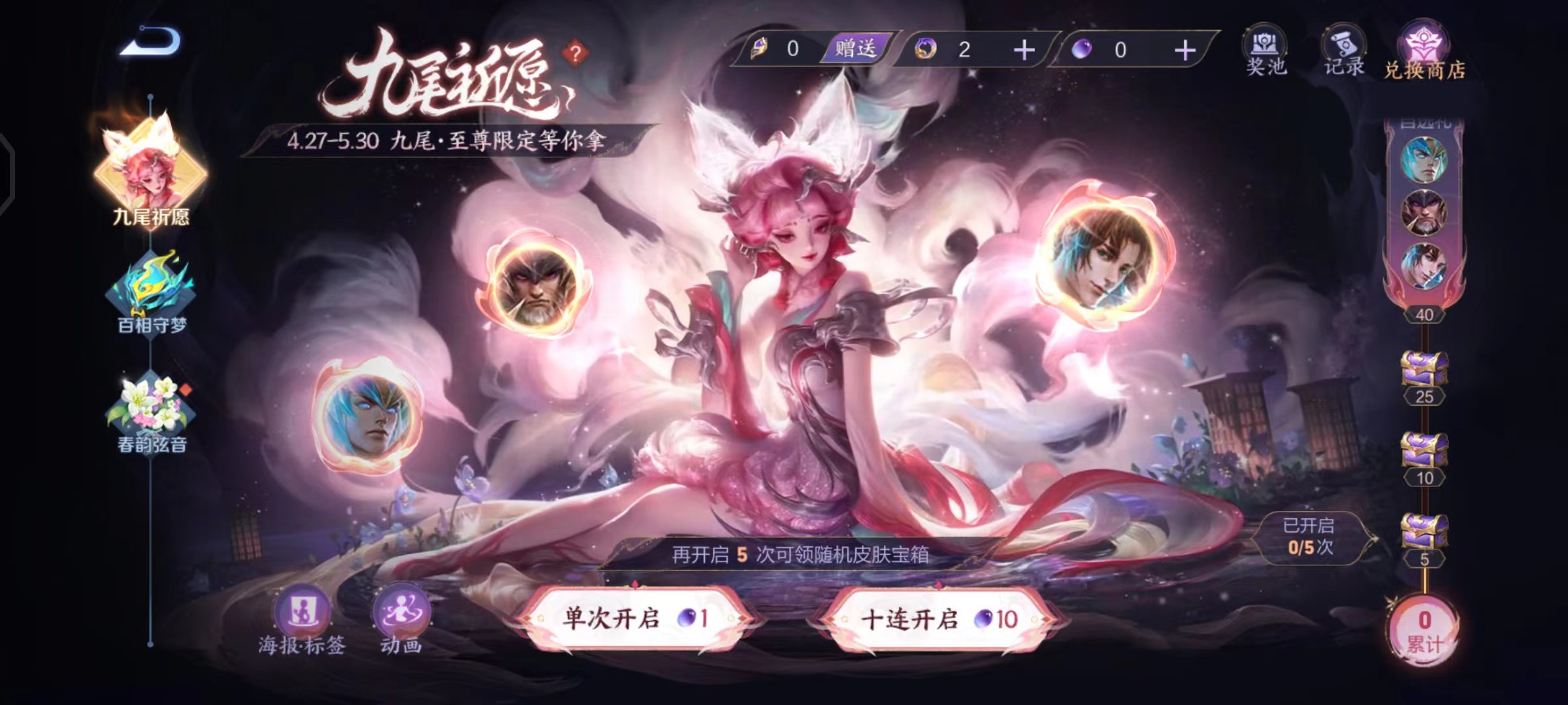 王者今年五月份返场什么皮肤,王者返场皮肤爆料5月