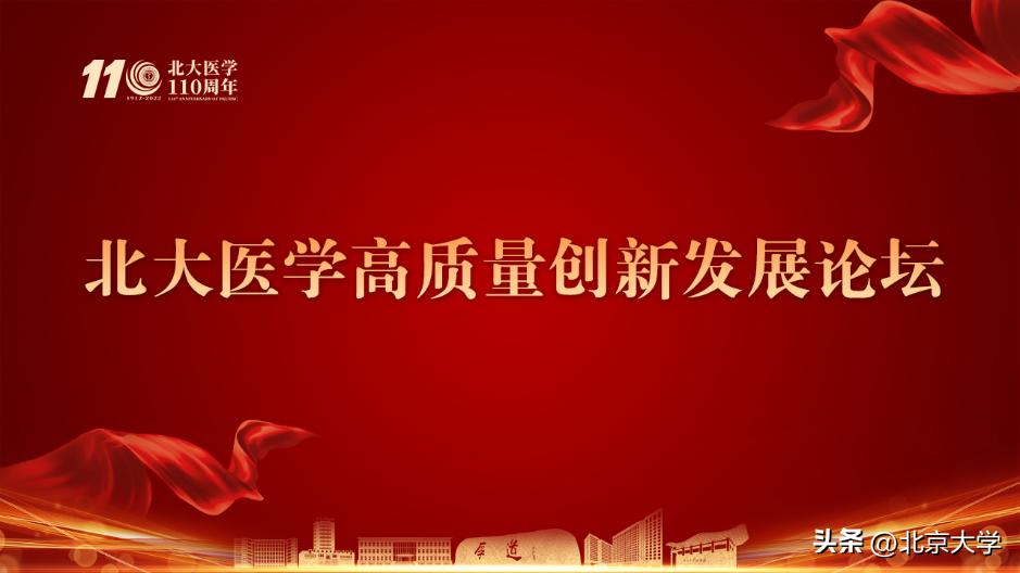 北京大学的相关消息,北京大学发展史简介