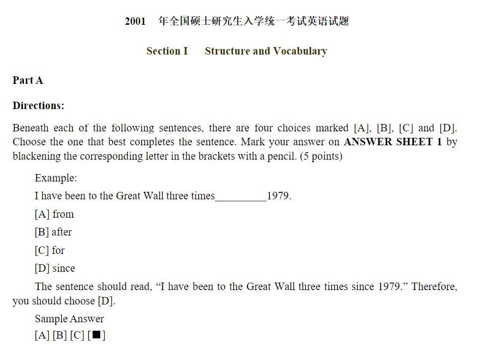 《2000-2022英语一真题及答案》完整版，赶快收藏！