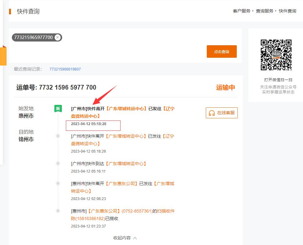 快递批量跟踪,快递单号快速查询自动识别