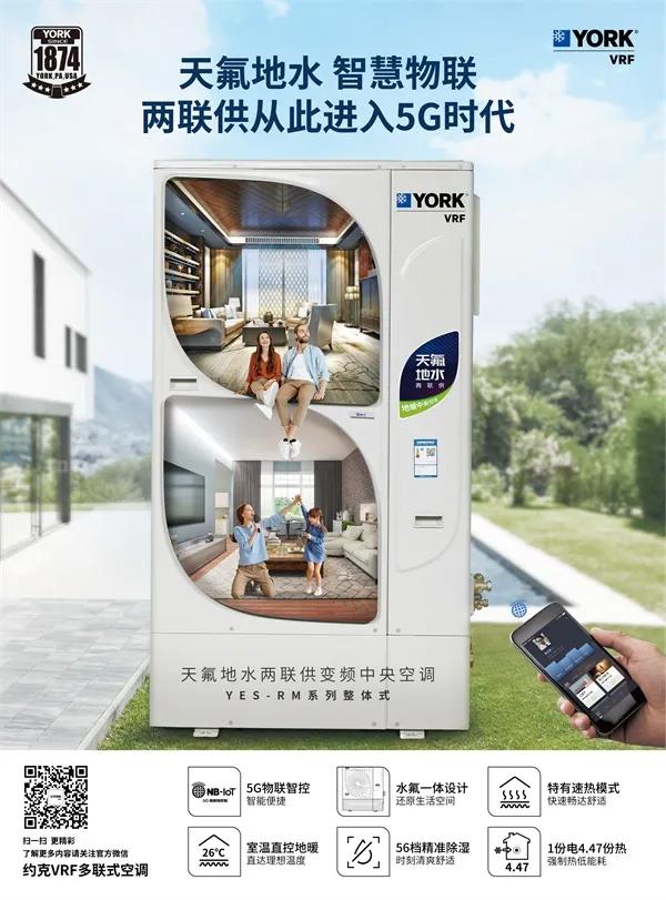 大金vrv-u天氟地水好不好,约克天氟地水和大金u系列
