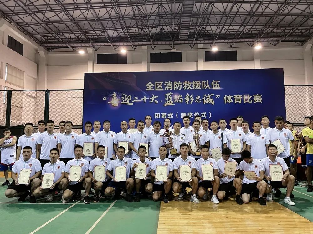 2022年全区*防队消**伍体育赛事群英荟萃，梧州支队荣获佳绩！