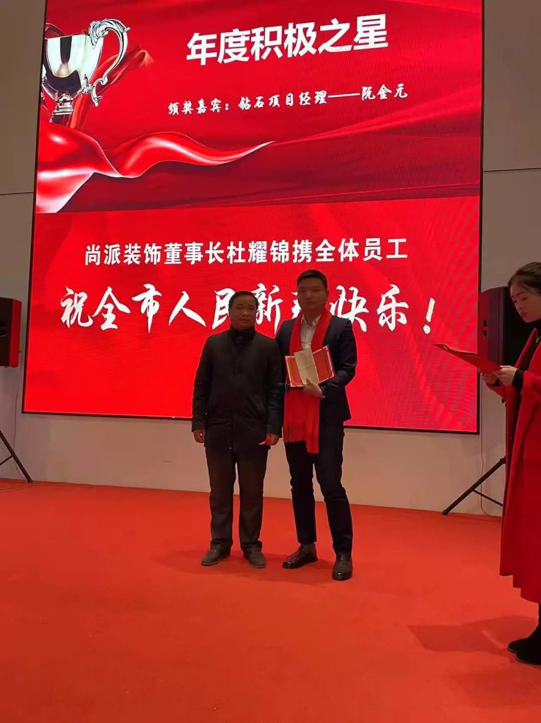 深耕前行，再创辉煌！尚派装饰联合吾悦广场举行2022新春年会