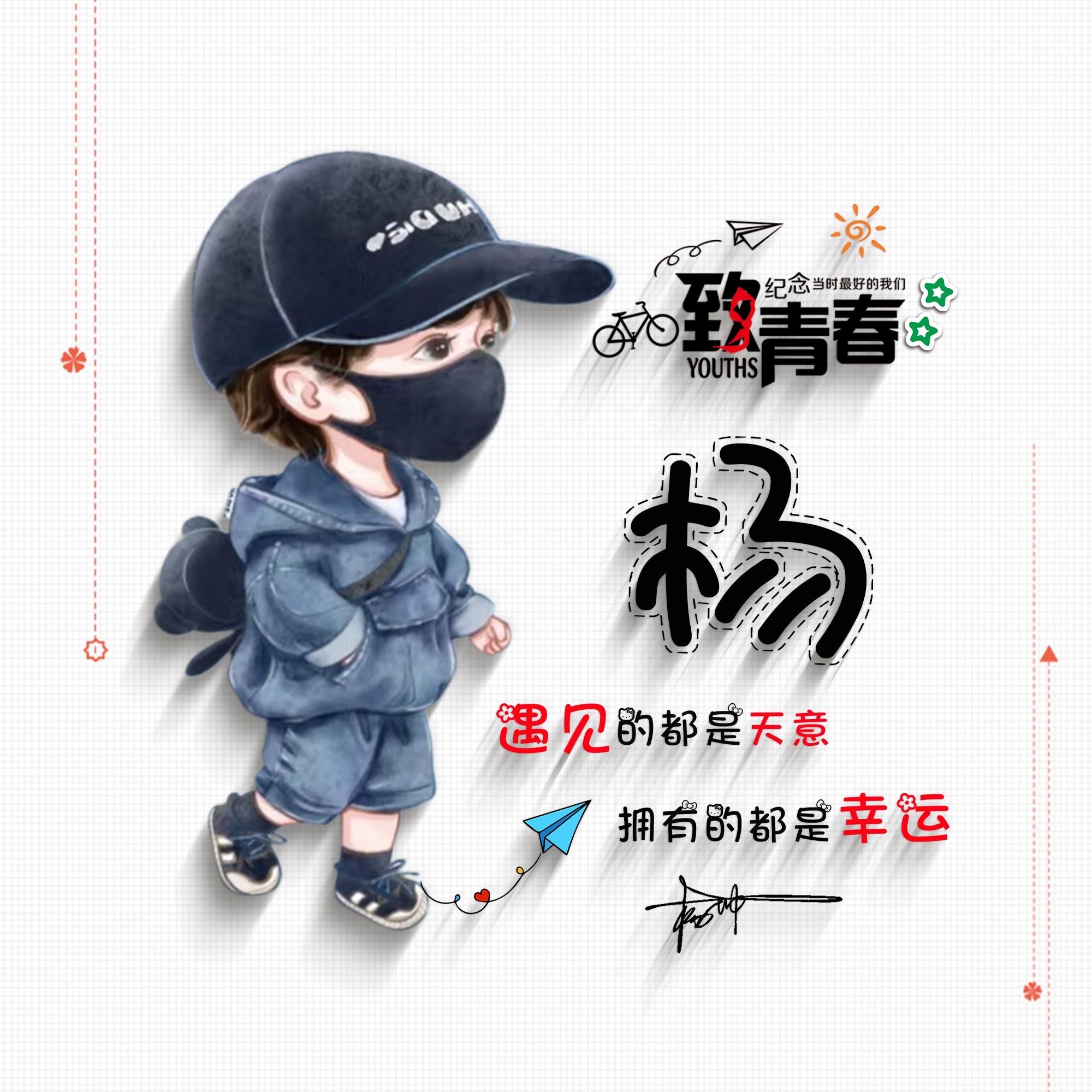 适合做微信、QQ头像，新款3D精选励志大气签名头像，留下你的名字