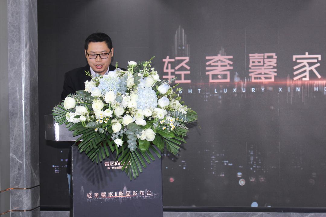 热烈祝贺馨居尚整装·轻奢馨家新品发布会圆满成功