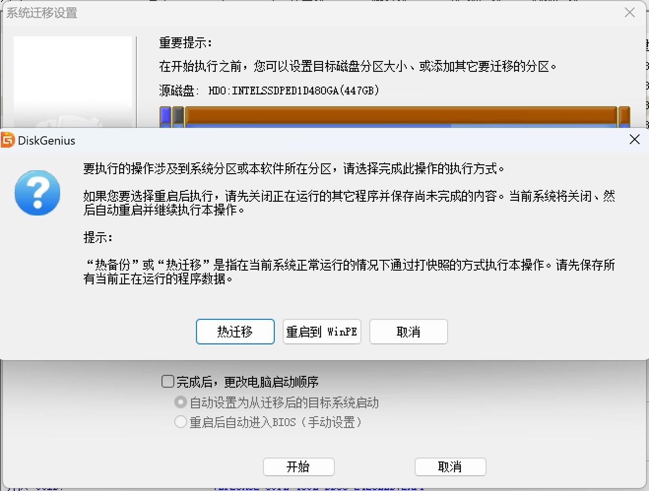 更换固态硬盘后如何迁移系统教程,系统迁移新硬盘怎么装系统