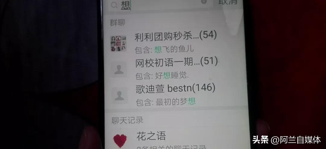 如何找出老公微信上的微信小号,怎么才能知道老公有没有微信小号