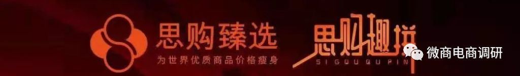 思购趣拼,思购趣拼官网