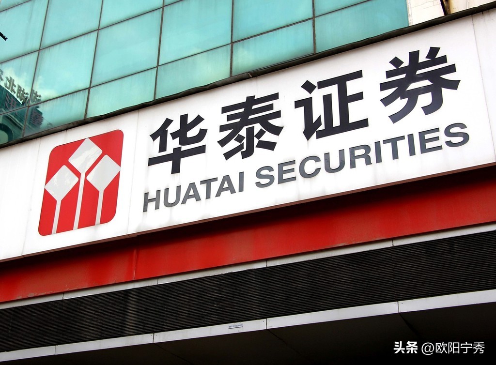 华泰配股最新消息,华泰证券配股募集280亿