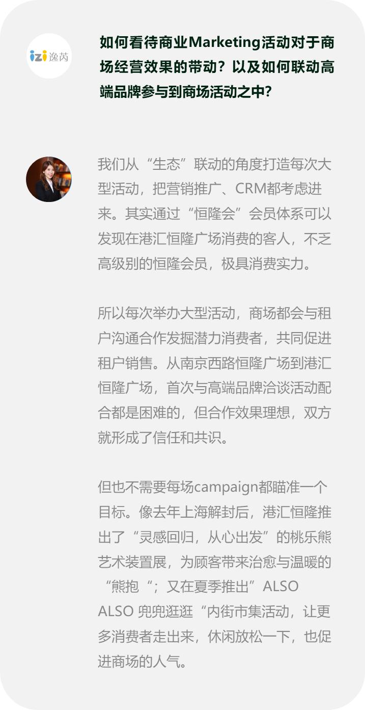 上海港汇恒隆广场周年庆活动,上海市徐汇区港汇恒隆广场活动