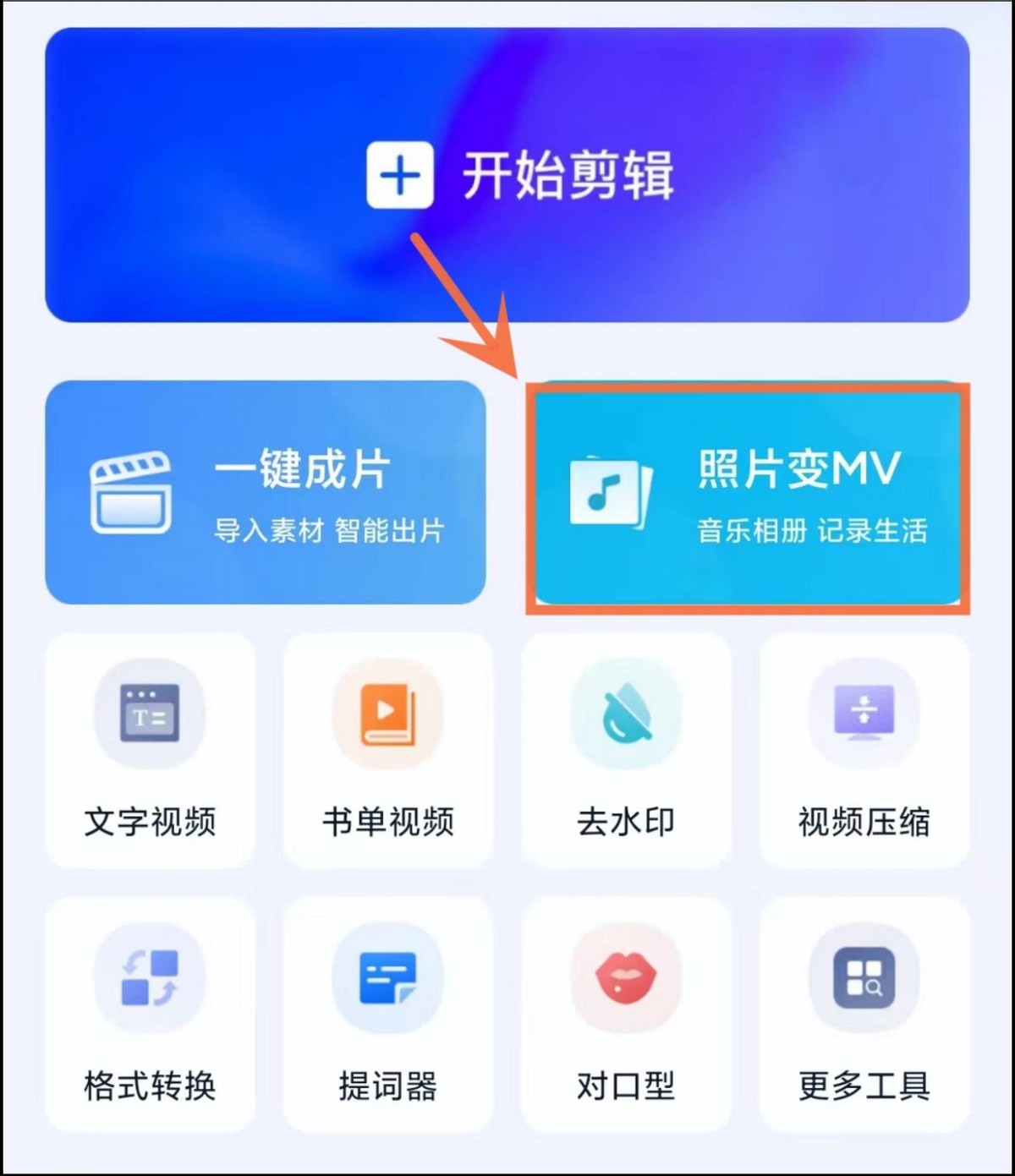 一张图片做成的音乐视频,一张图片怎么加音乐