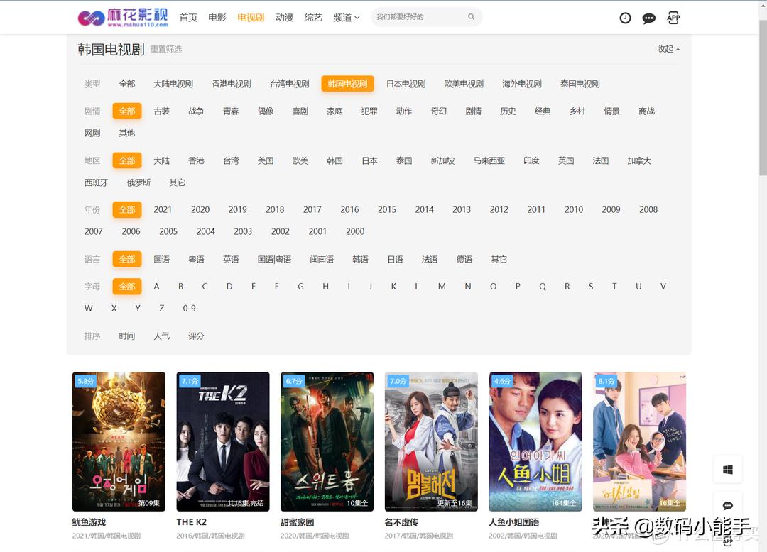 四个超好用的免费追剧网站,记住这五个网站让你实现追剧