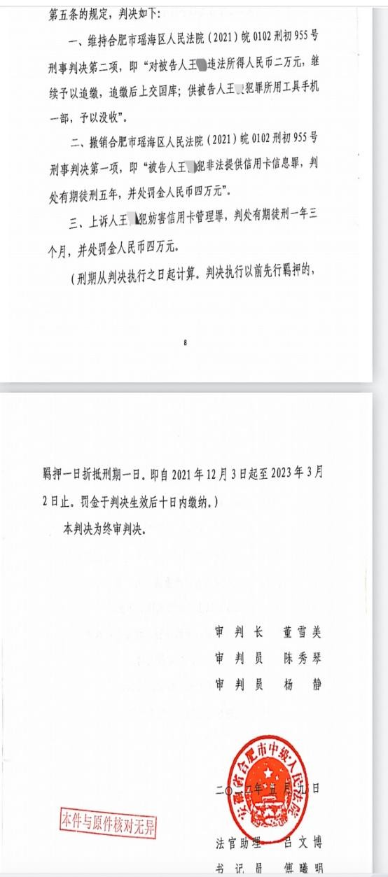 银行卡被认定一级涉案卡,打击银行卡违法犯罪最新规定