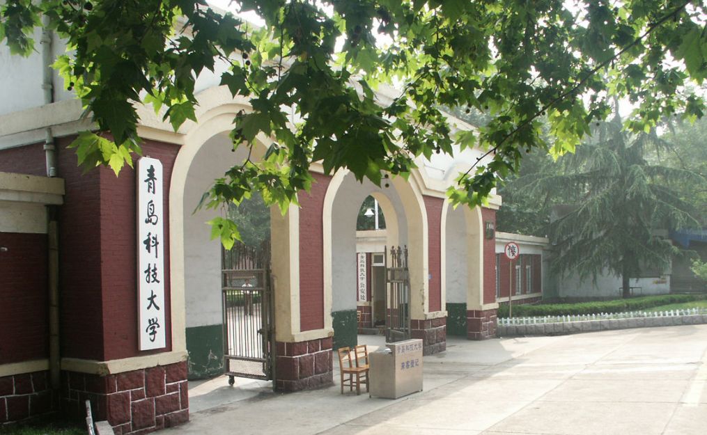 青岛科技大学2023年全日制博士研究生招生简章