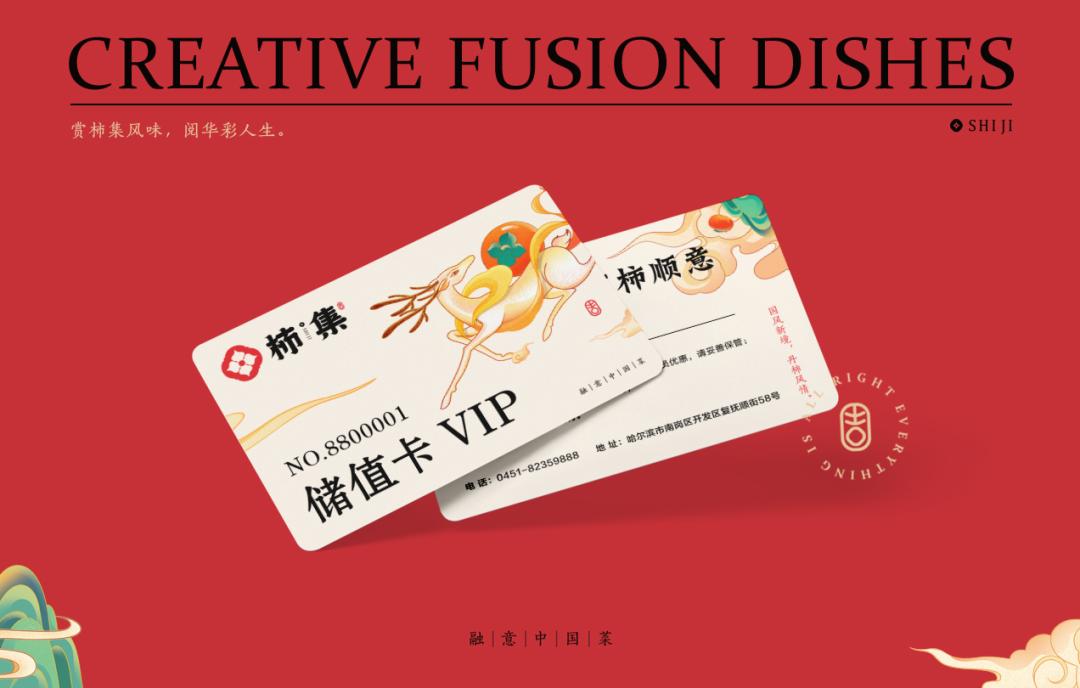 以柿子为名的主题,以柿为主题的美食