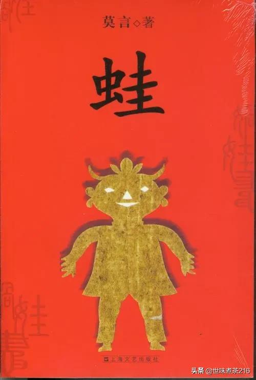 《蛙》声一片，蛙，盛活于风雨季节，宁鸣而死，不默而生