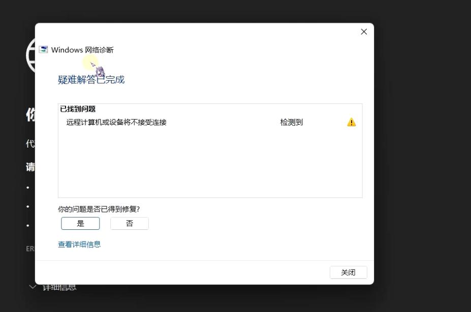 如何解决网络代理问题,网络代理怎么关闭