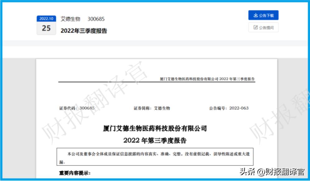 a股癌症早筛龙头股,a股癌症筛查上市公司