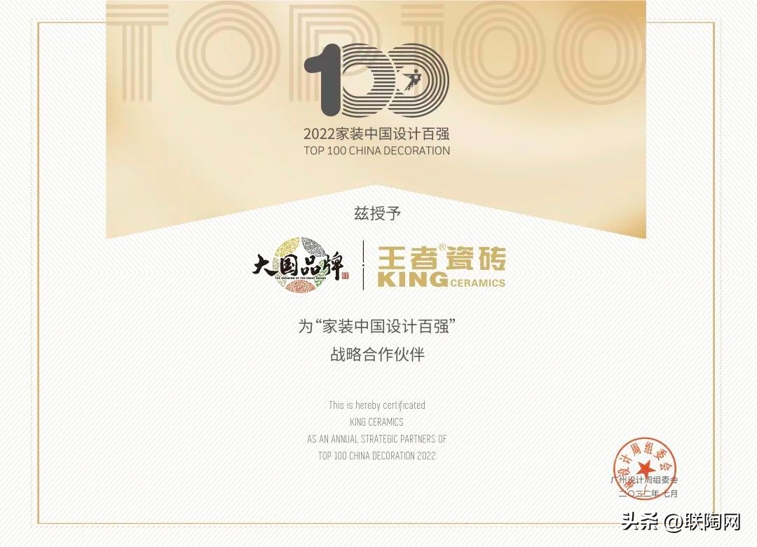 王者瓷砖与萨米特瓷砖哪个好,装修首选大国品牌王者瓷砖