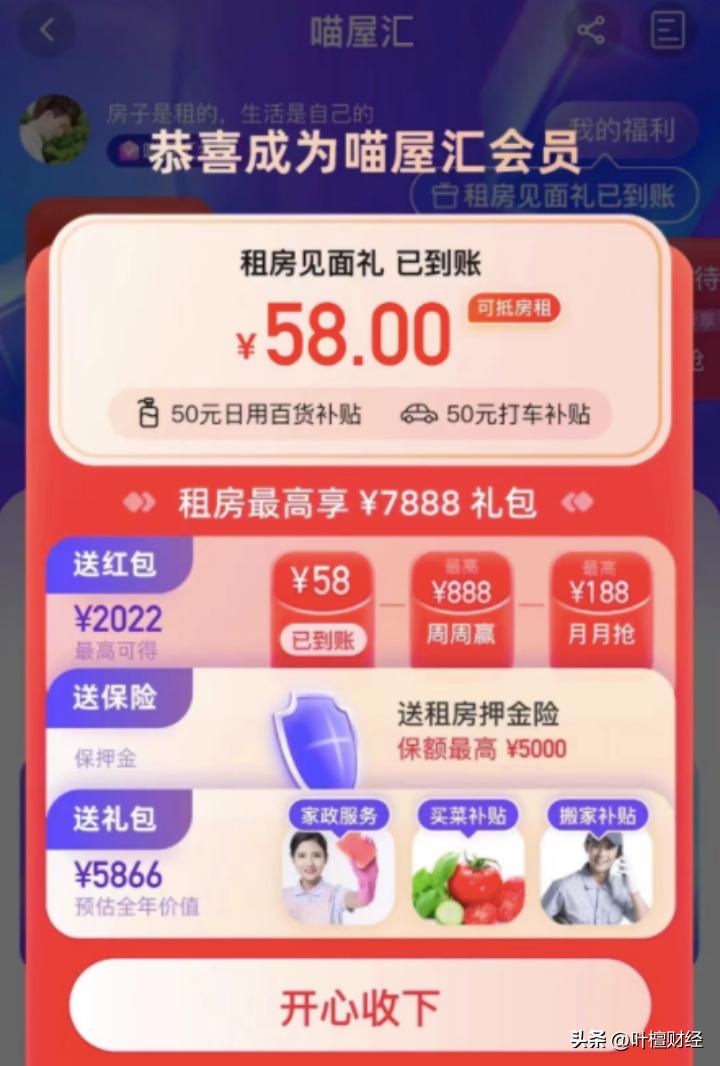 租房市场大盘点,未来五年二线城市的租房市场