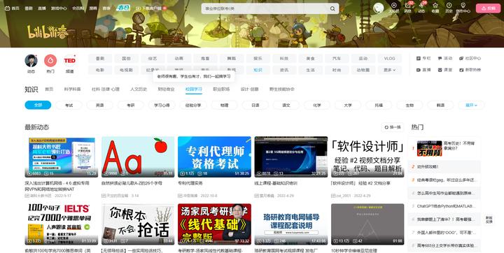 分享10个宝藏网站,四大宝藏自学网站