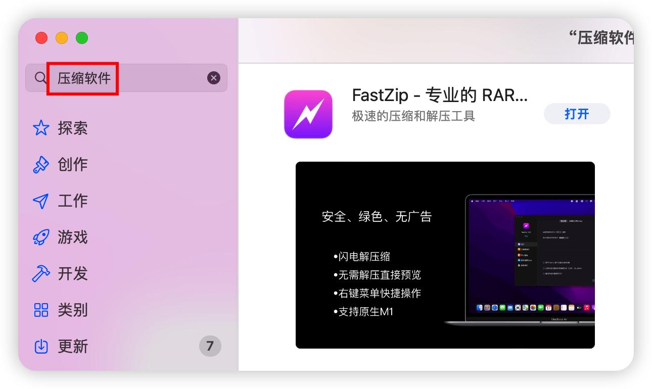 8款mac必备工具软件,mac实用小工具