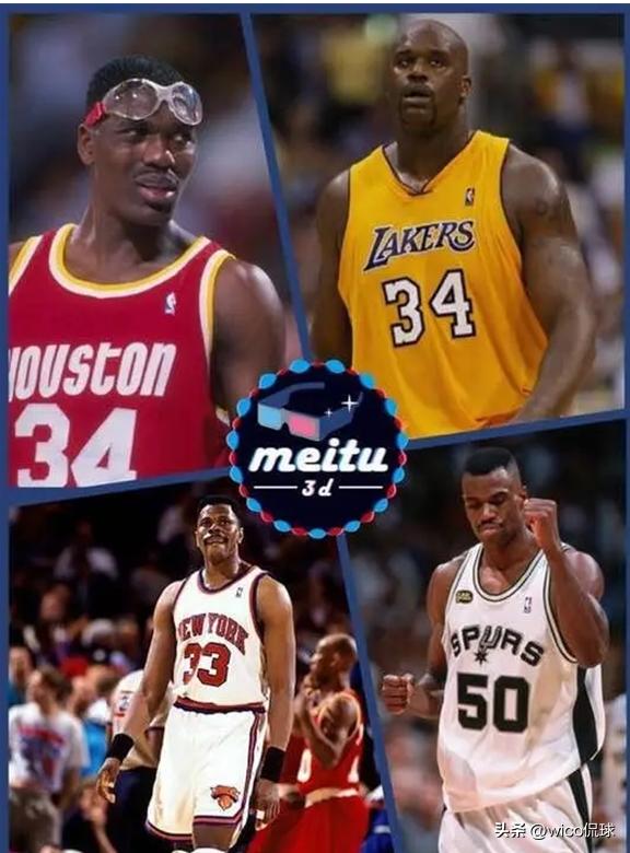 盘点NBA90年代“四大中锋”生涯对比：谁是你心中的No.1