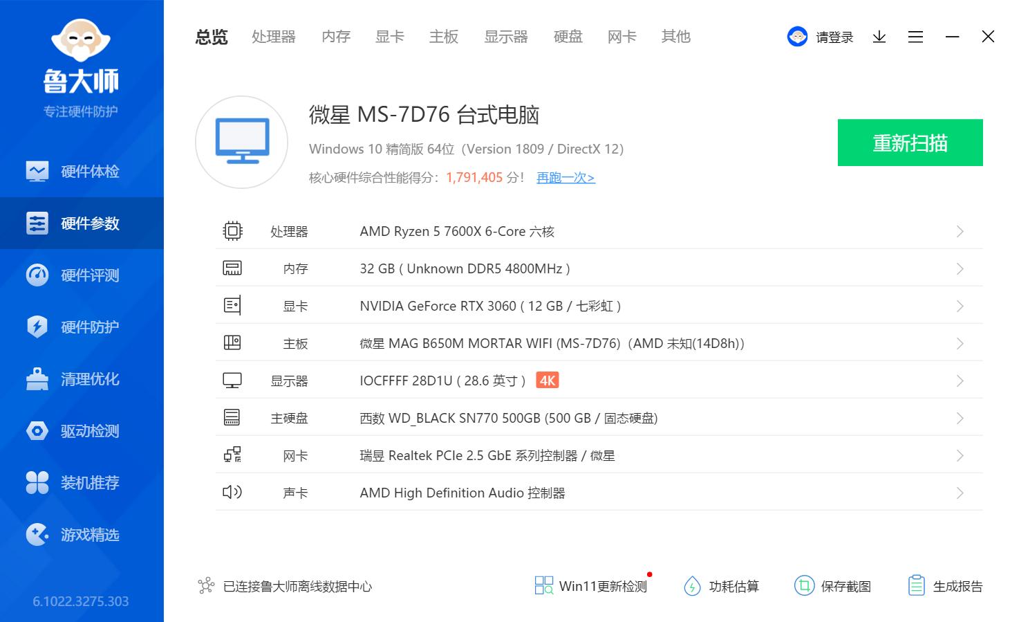 微星magb660mmortarddr5迫击炮,微星b650m迫击炮wifi开箱