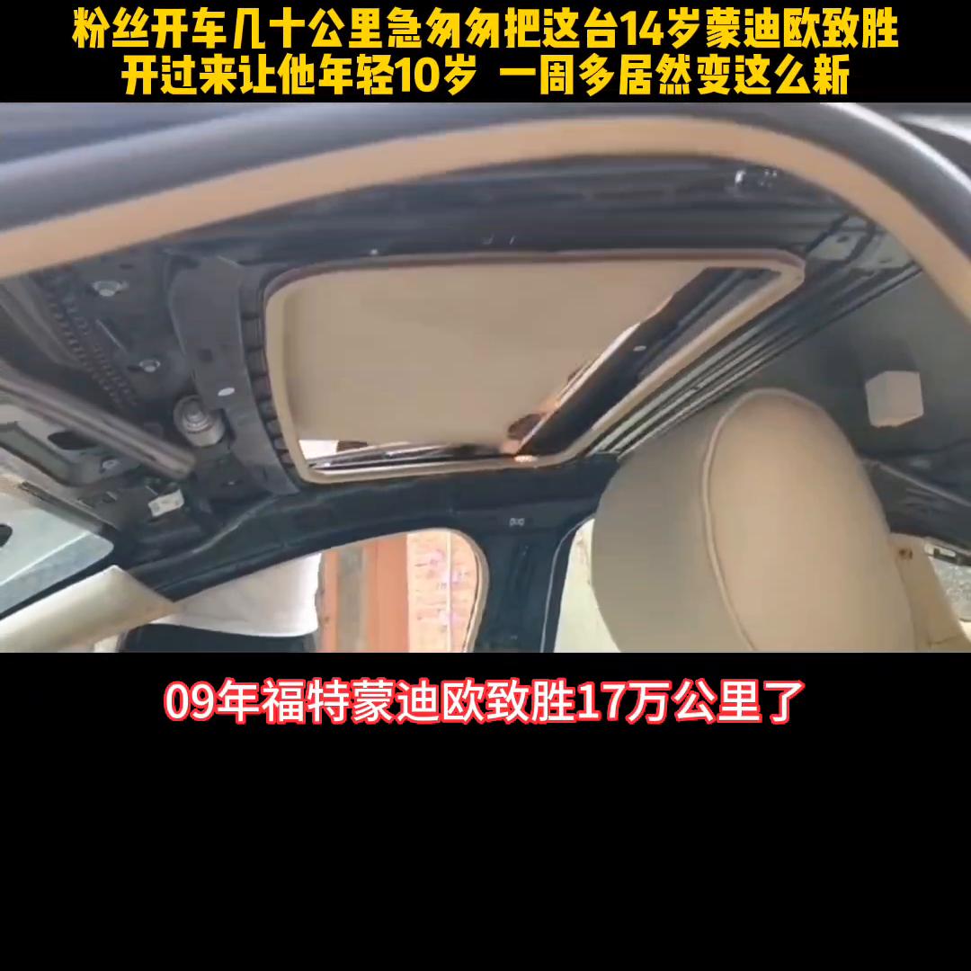 09年蒙迪欧致胜有2.4排量的吗,08年蒙迪欧致胜经典合集