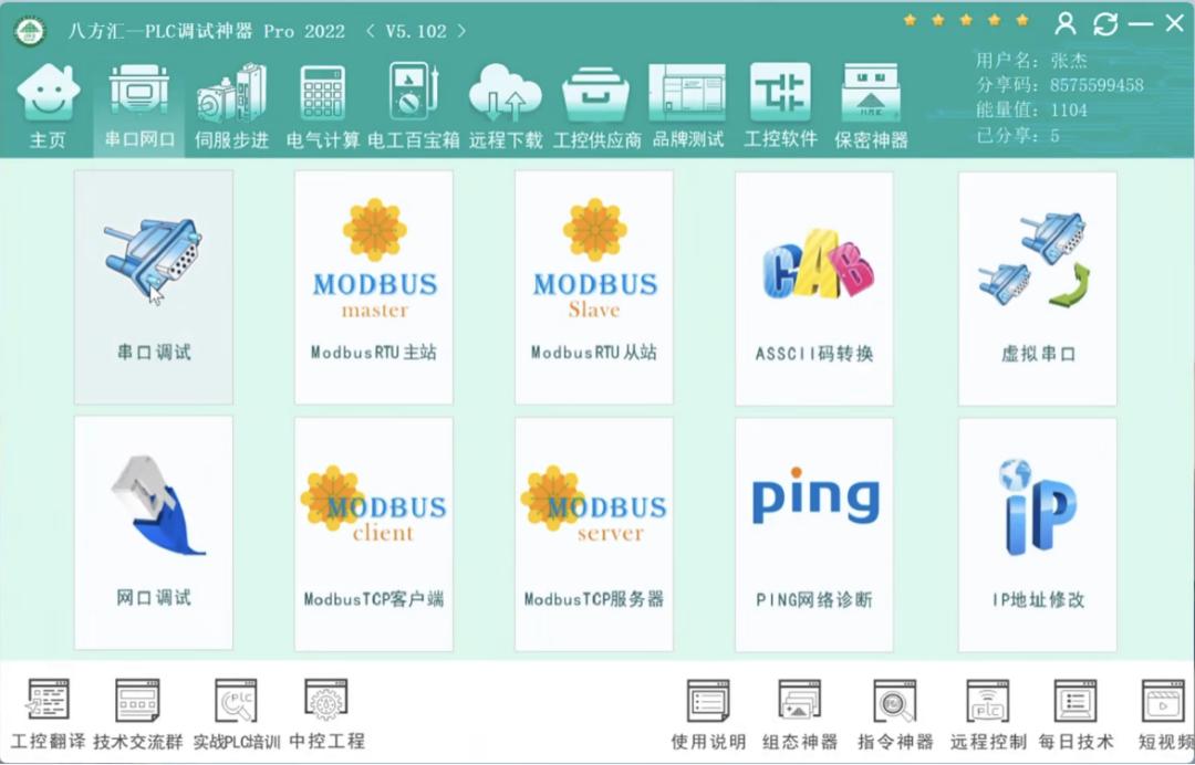 串口调试助手调试单片机,串口调试怎么调试的