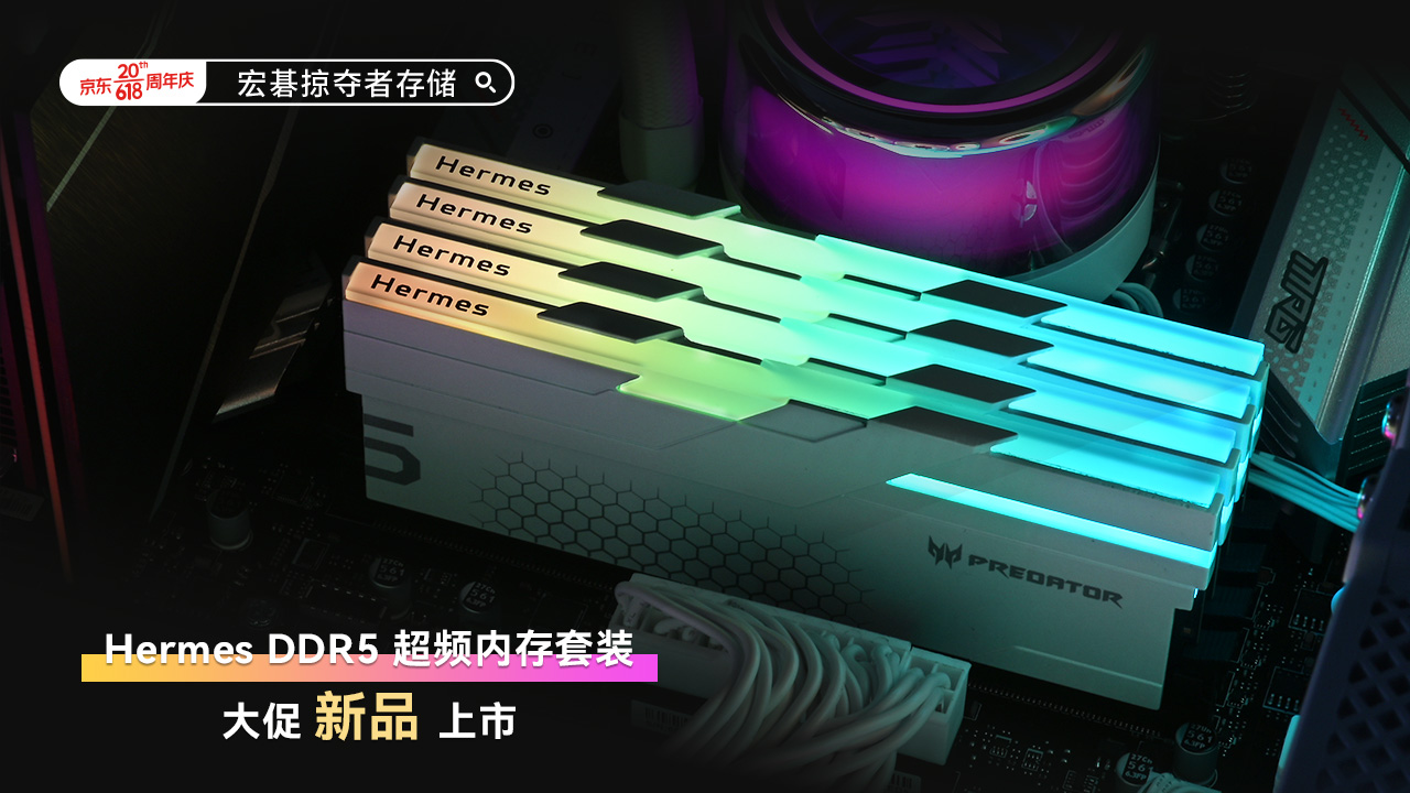 宏碁掠夺者neo618价格,618宏碁掠夺者会便宜吗