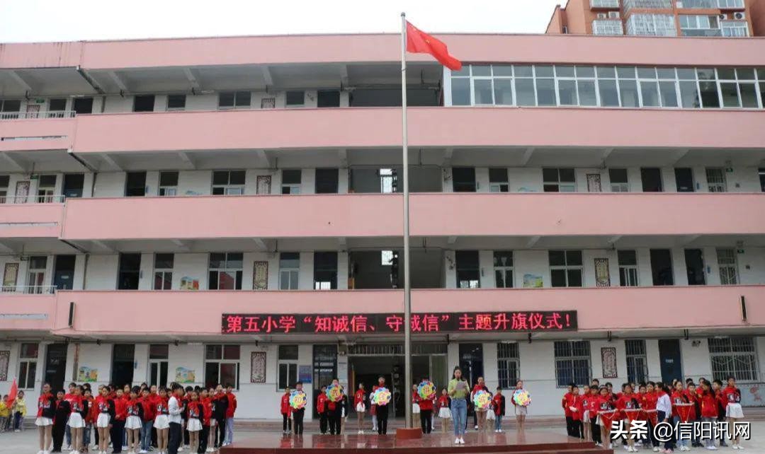 信阳市羊山五小开展诚信主题教育活动