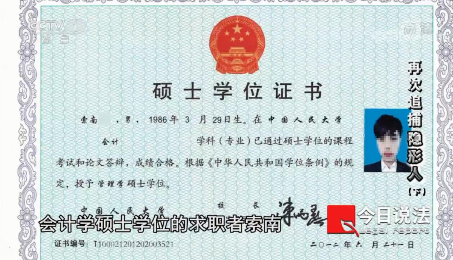 南京一公司被诈骗700万,南京一董事长被诈骗58万