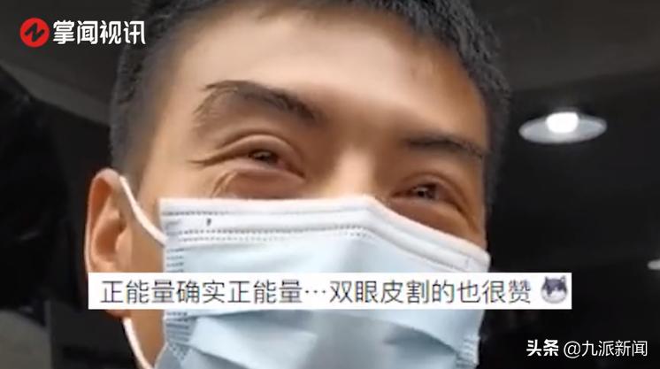 救人快递小哥双眼皮引关注,快递小哥救人割双眼皮