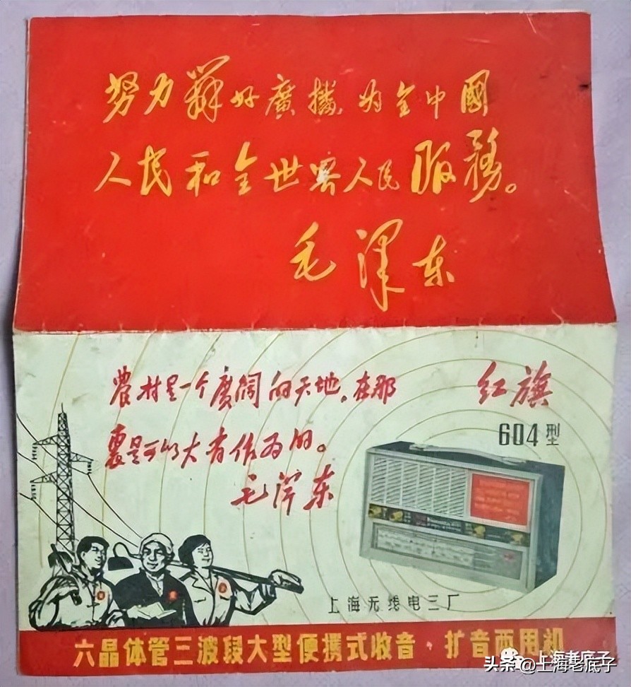 上海市无线电三厂,上海无线电三厂近况