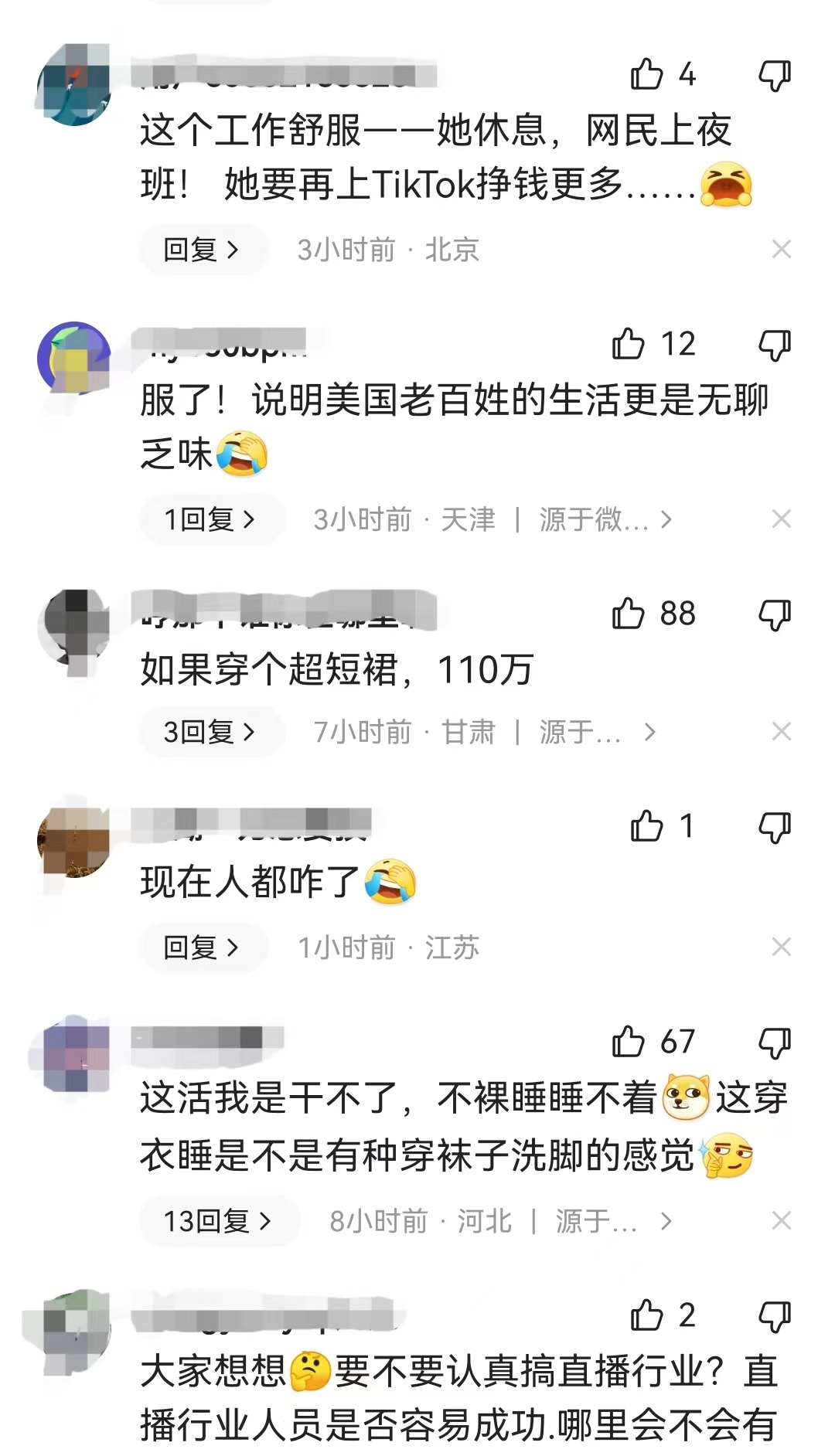 直播睡觉靠什么赚钱,直播行业真是躺着也可以赚钱
