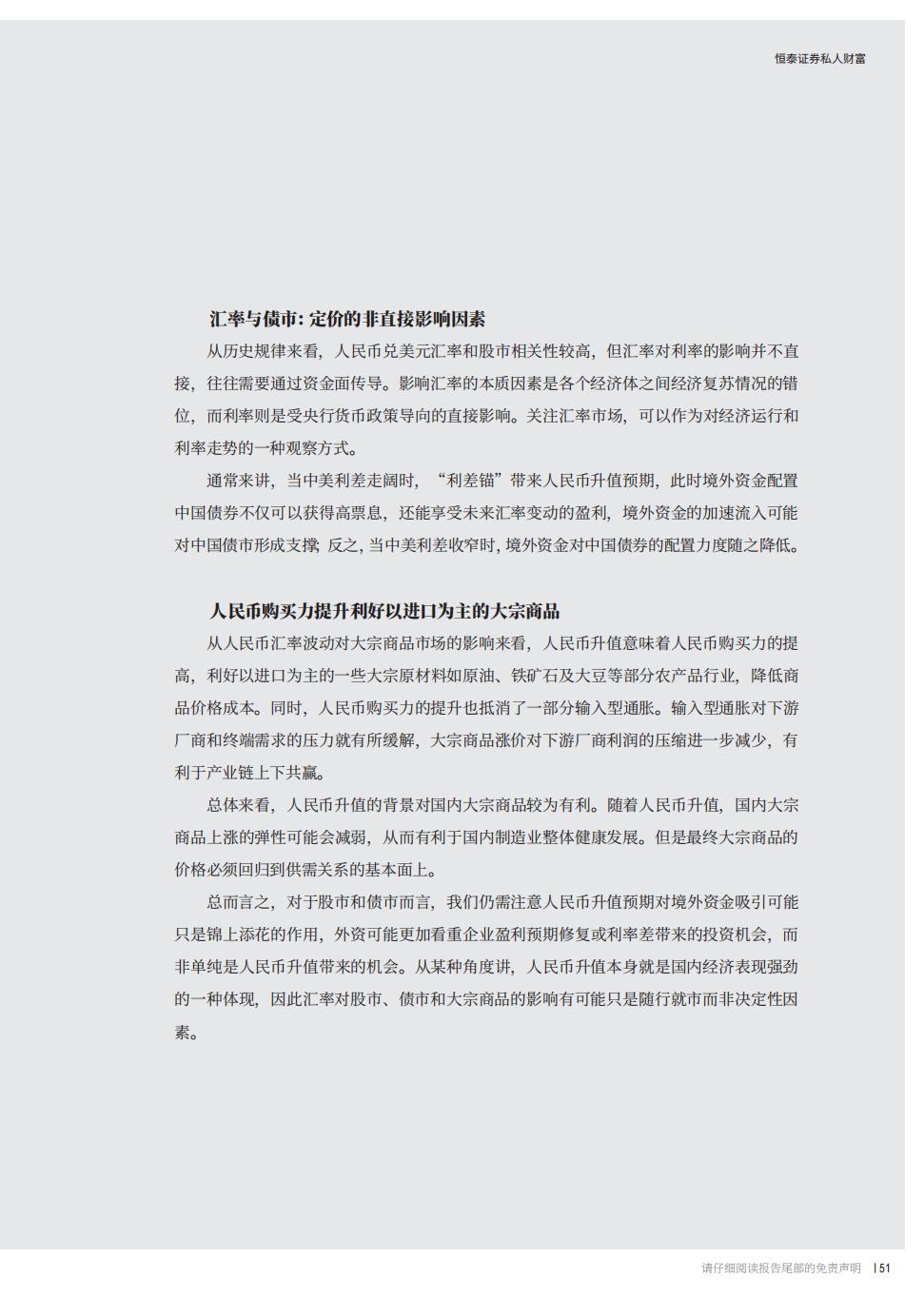 2022股票投资案例分析报告,2022年证券投资宏观经济形势分析