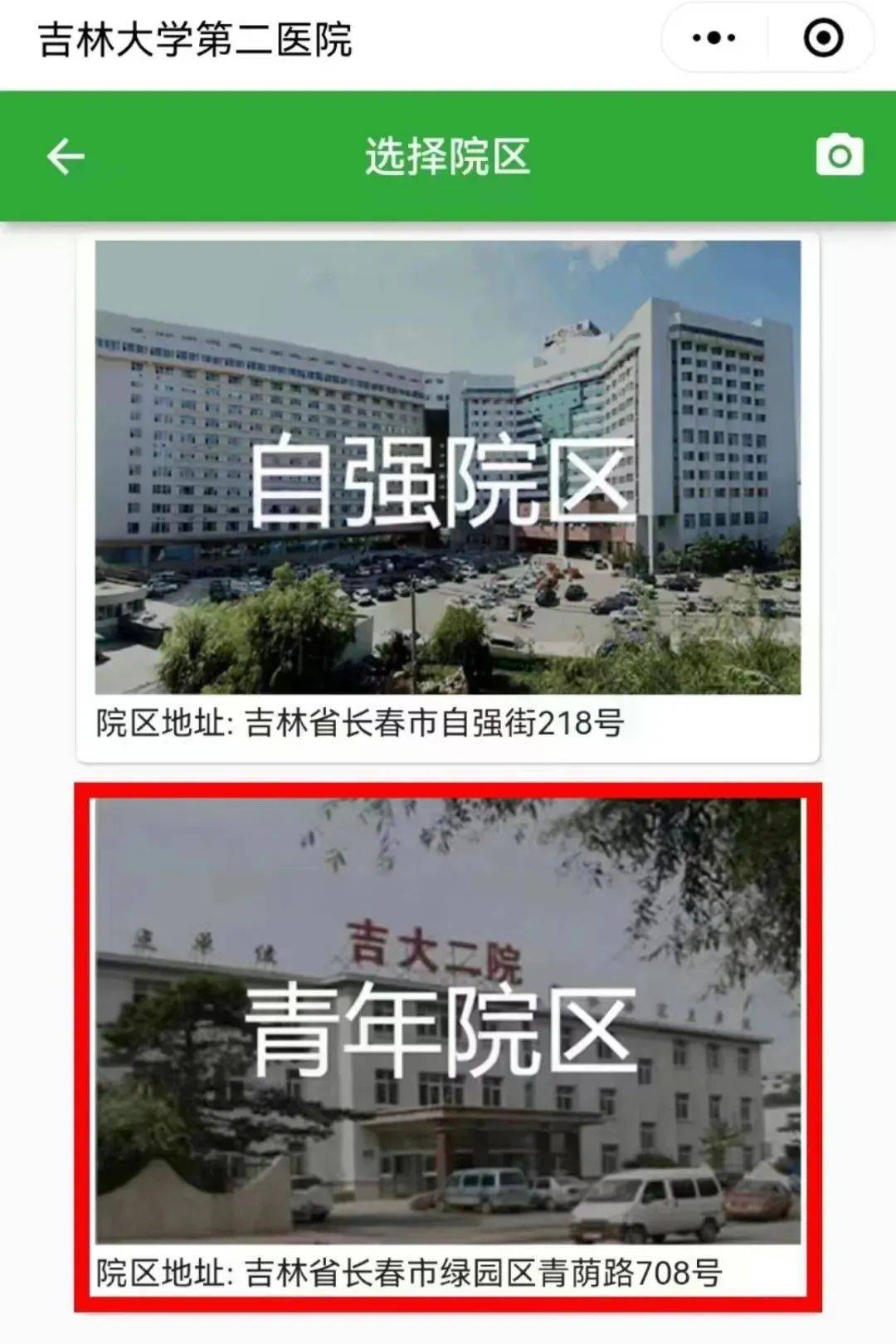 吉大二院眼科现在开诊吗,吉大二院现在全面开诊了吗