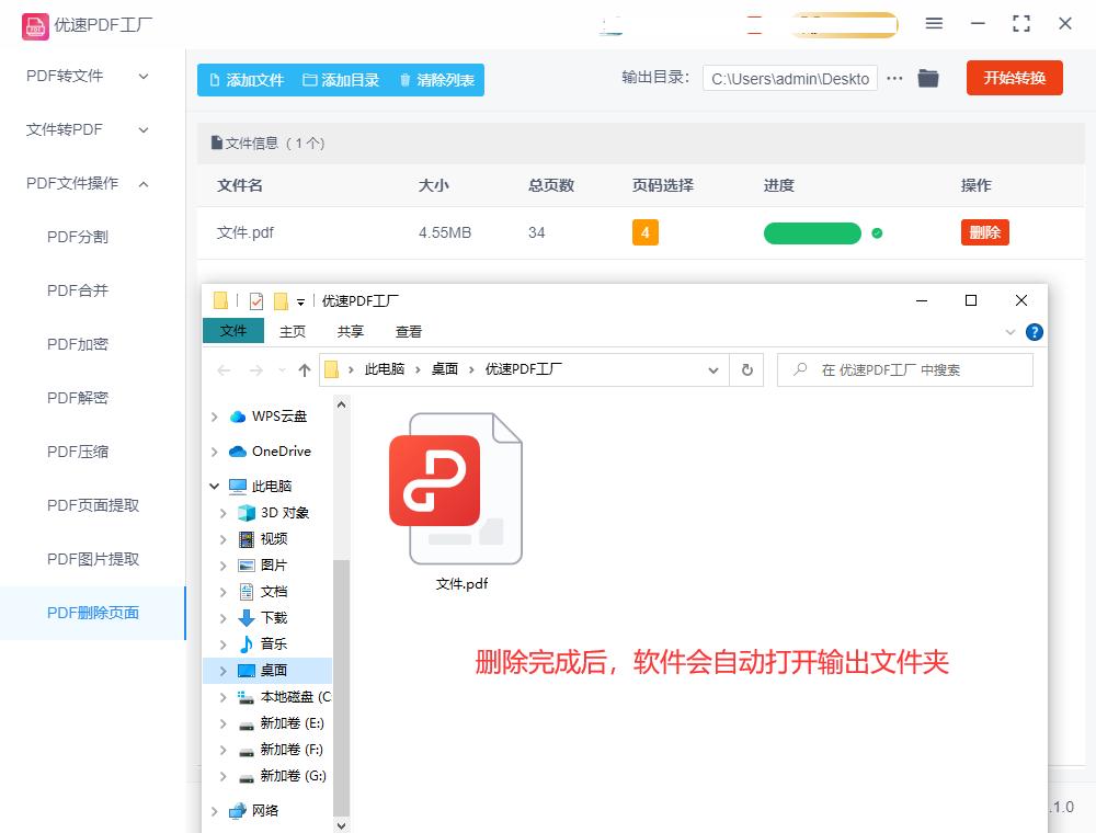 pdf怎么删除其中一页免费,pdf怎么删除其中一页和添加一页