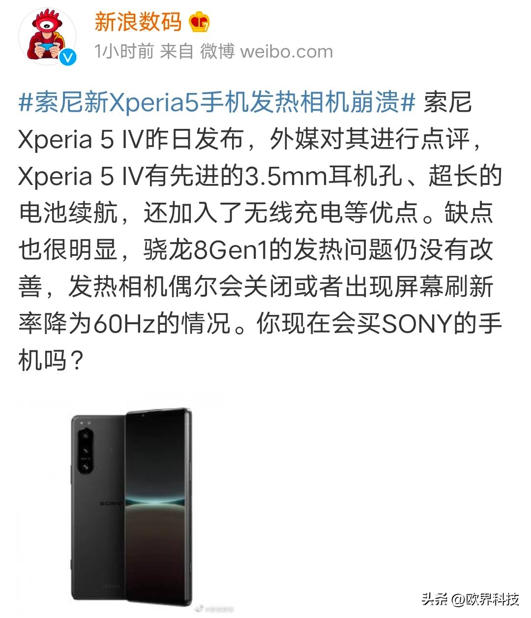 索尼xperia5iv最新消息,索尼xperia5iii值得买吗