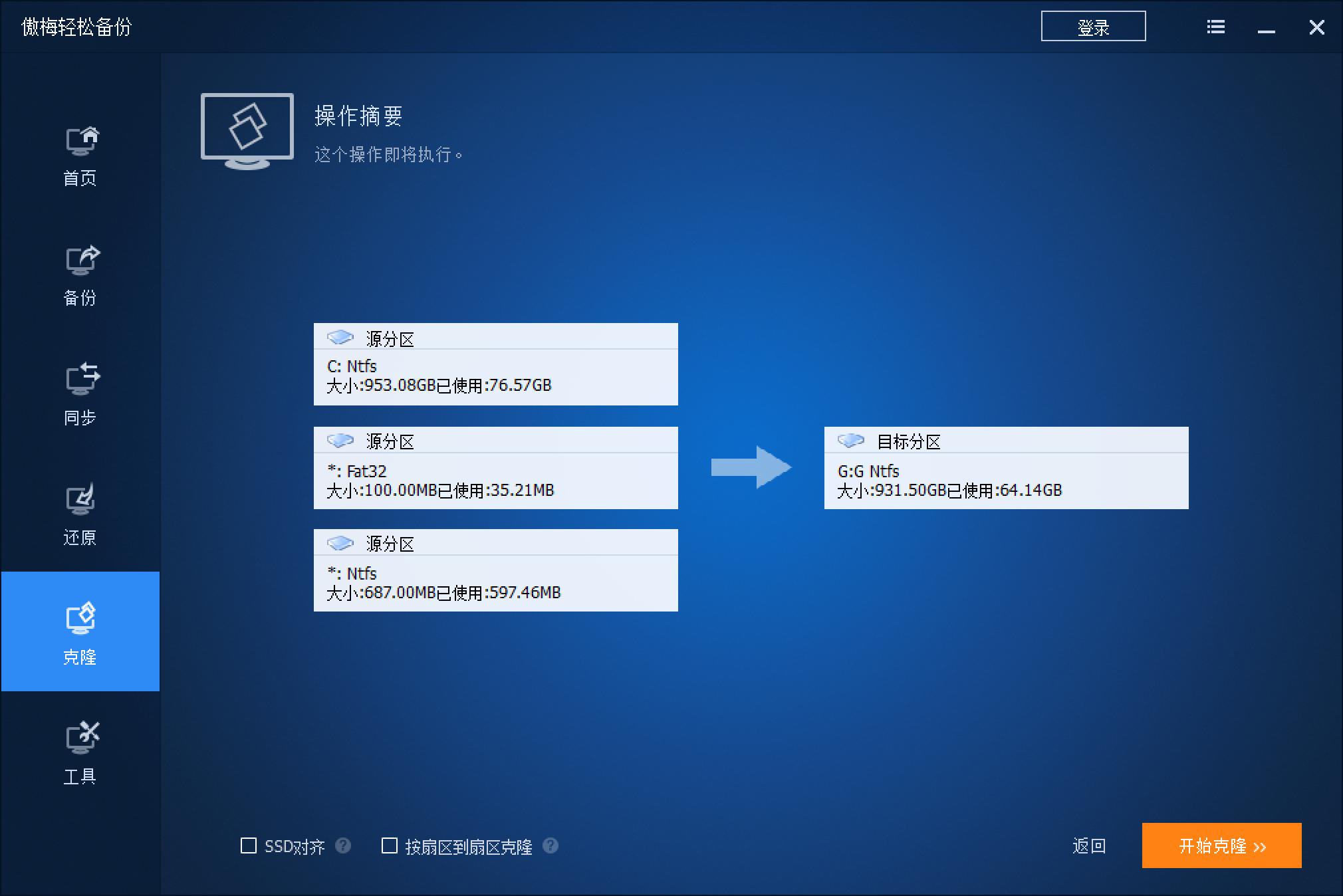 华硕ezmod硬盘数据克隆,华硕天选激活windows系统教程
