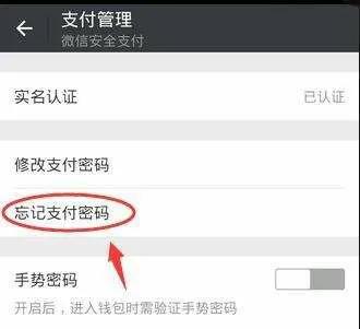 微信支付密码锁了能自动解锁吗,微信强制找回密码