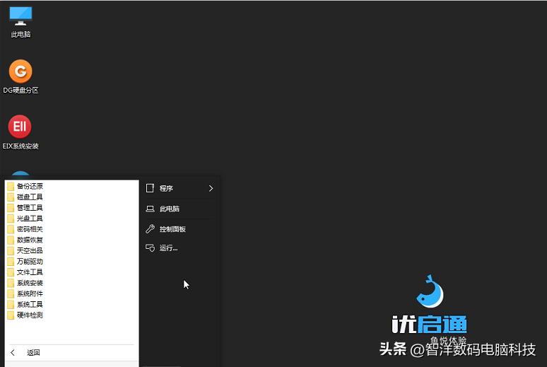 哪个u盘制作工具最纯净,哪一款u盘启动工具纯净