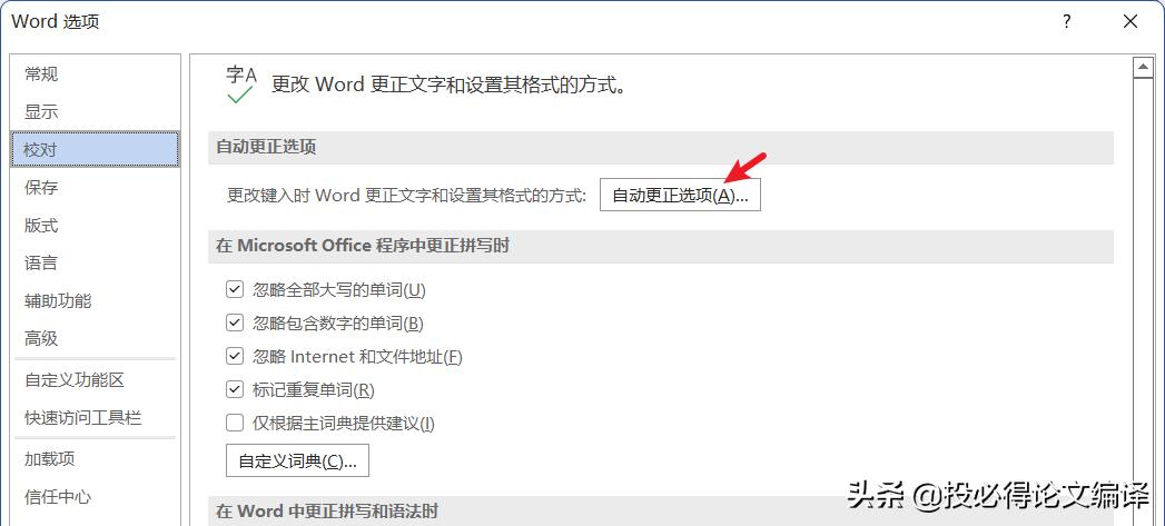 word办公技巧教程全套,word零基础办公操作技巧学习